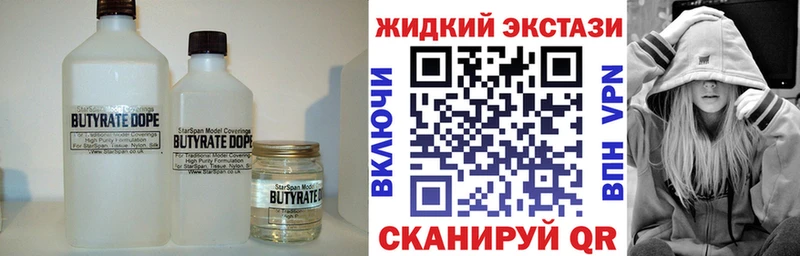 купить наркотики цена  Новохопёрск  Бутират бутик 