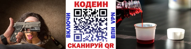 купить закладку  Новохопёрск  Codein напиток Lean (лин) 