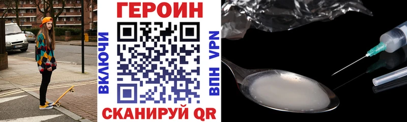 Героин герыч  Новохопёрск 