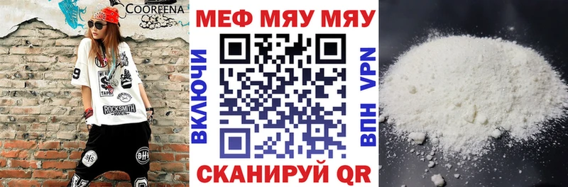 МЯУ-МЯУ мука  блэк спрут как зайти  Новохопёрск 