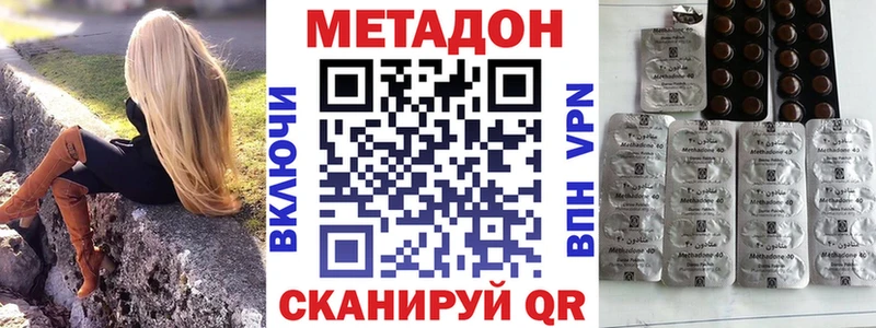 купить наркотик  Новохопёрск  mega как войти  Метадон белоснежный 